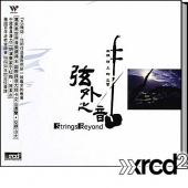 Strings Beyond (XRCD2)