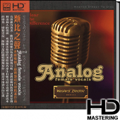 Analog Female Vocals (HD-Mastering CD)