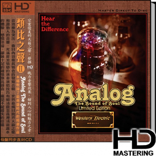 Analog The Sound Of Soul (HD-Mastering CD)