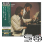 Tony Bennett / Bill Evans Album (SHM SACD)